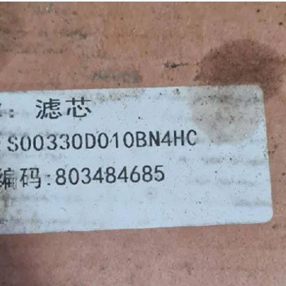 Filter XCMG 803484685 S00330D1 - Heavy Equipment Xcmg ulasan dan harga
